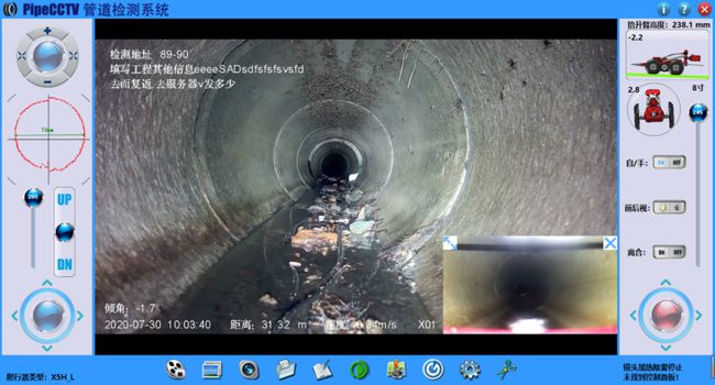靖边管道CCTV检测专家-炜誉市政工程有限公司
