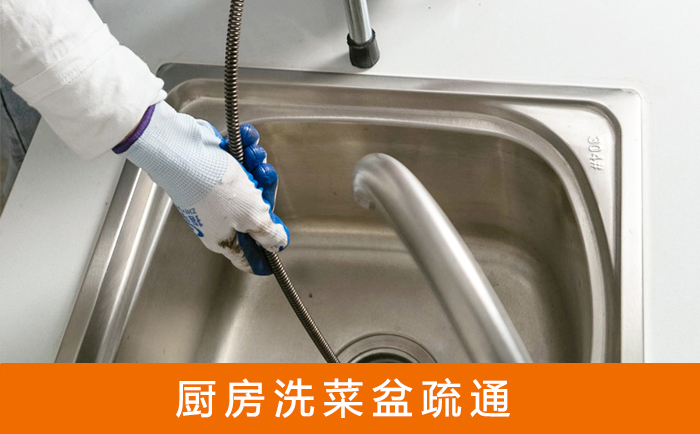 靖边洗菜池疏通